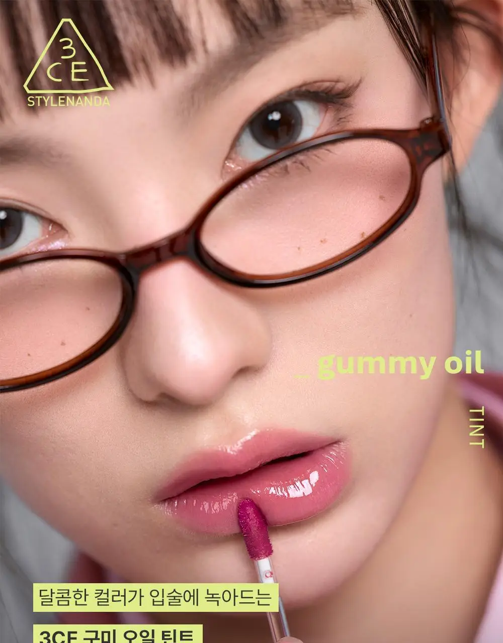 [OY단독컬러/거울증정/재유PICK] 3CE 구미 오일 틴트 4g 상세페이지 2